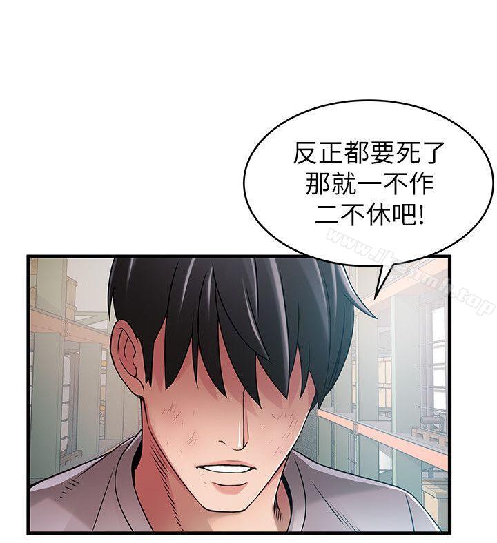 23P - 弱点