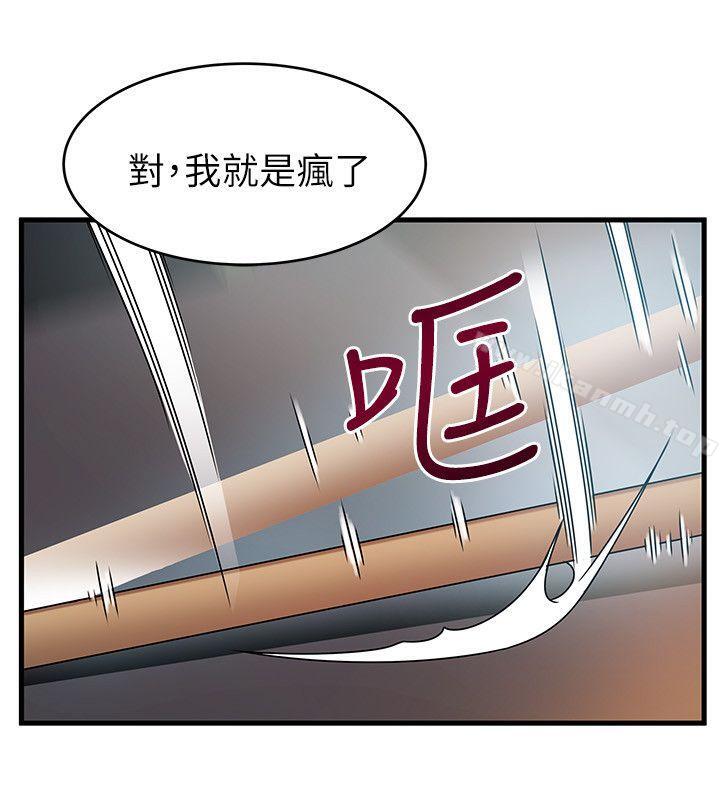 25P - 弱点