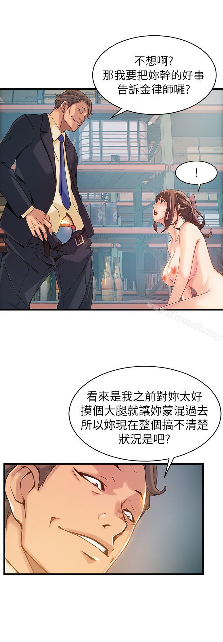 12P - 弱点