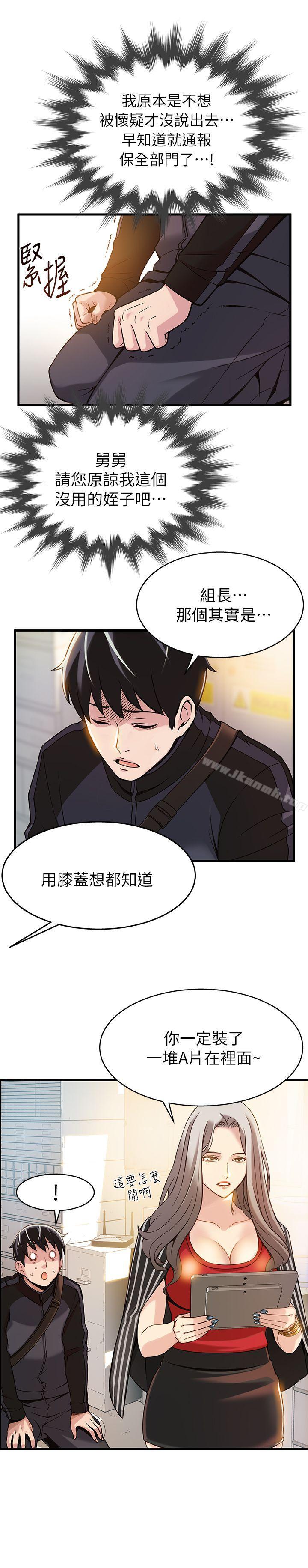 24P - 弱点