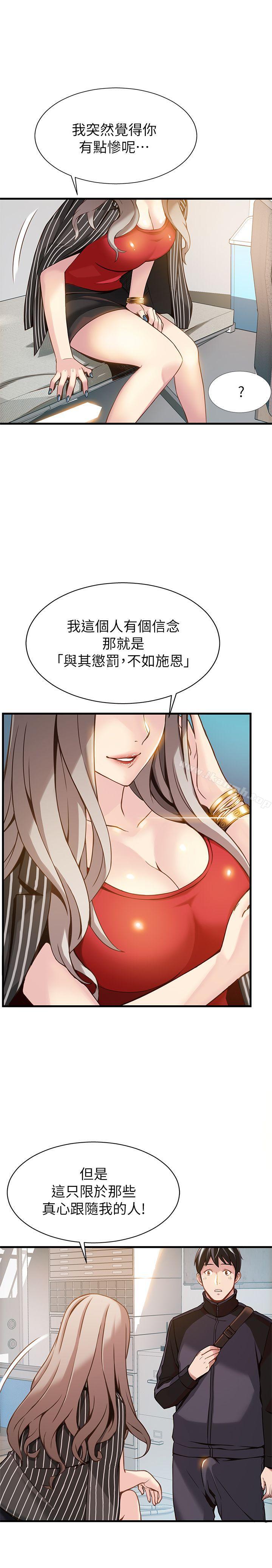 29P - 弱点