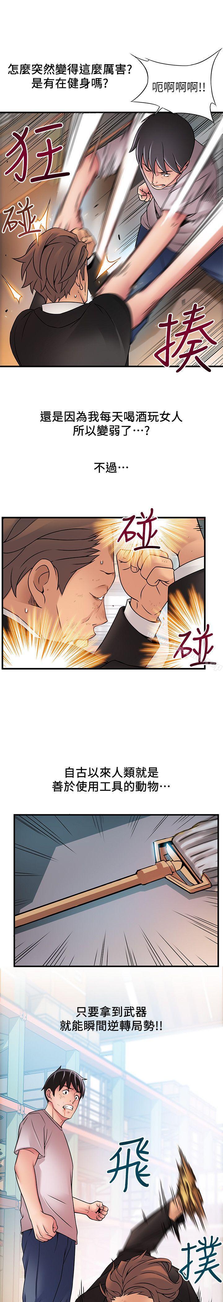 21P - 弱点