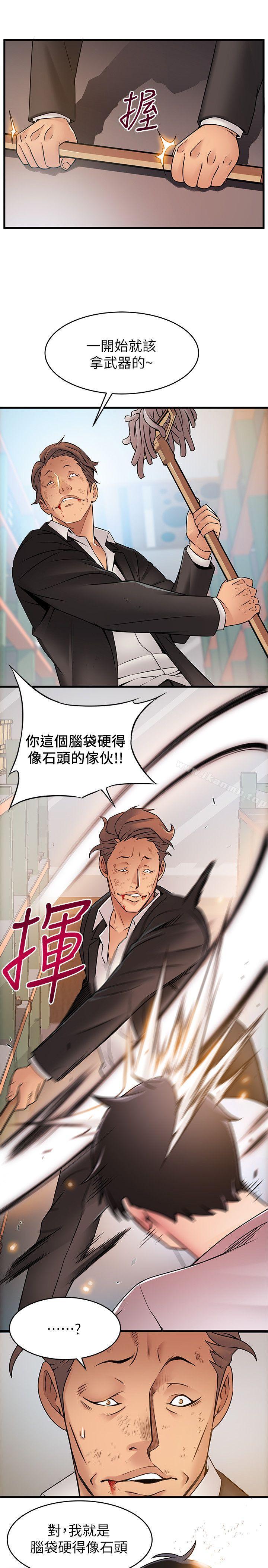 23P - 弱点