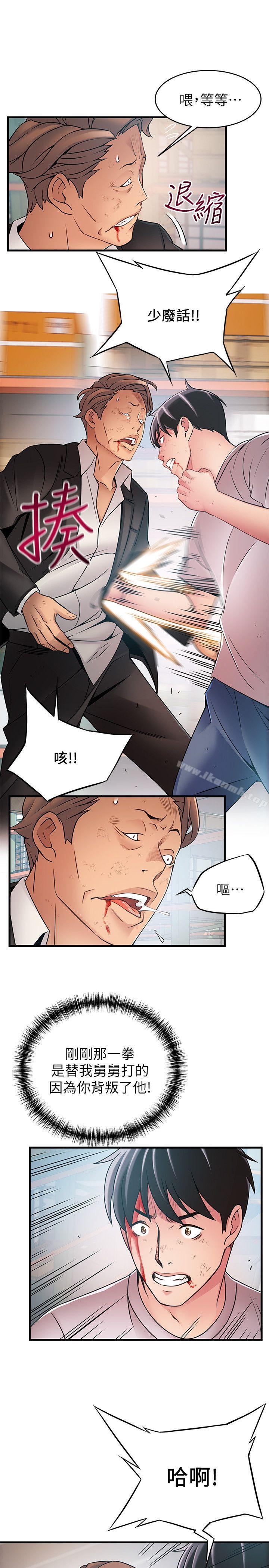 25P - 弱点
