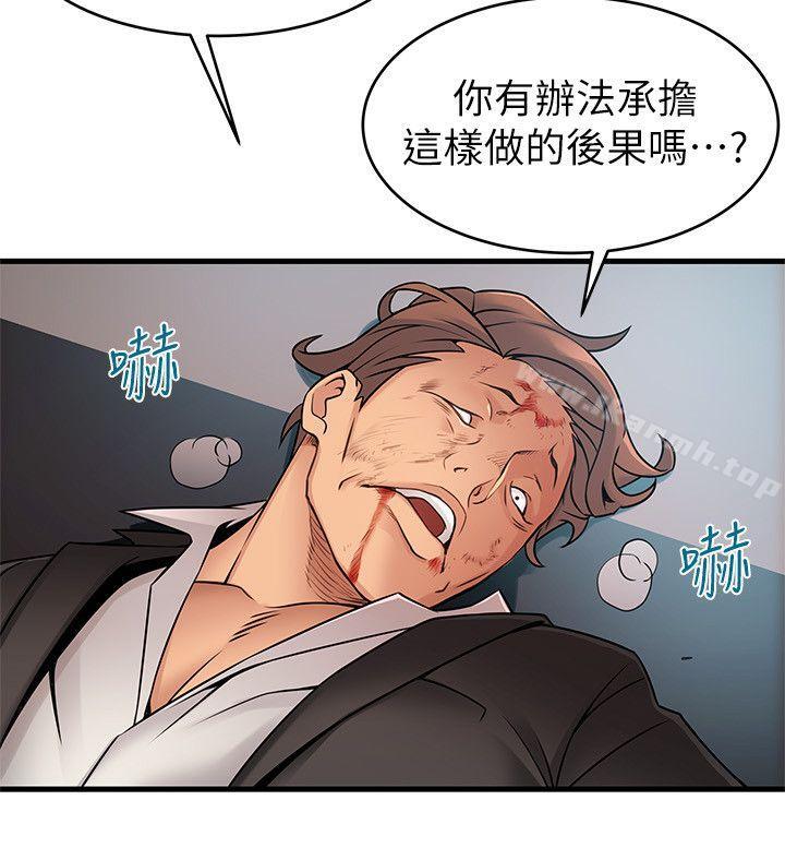 30P - 弱点