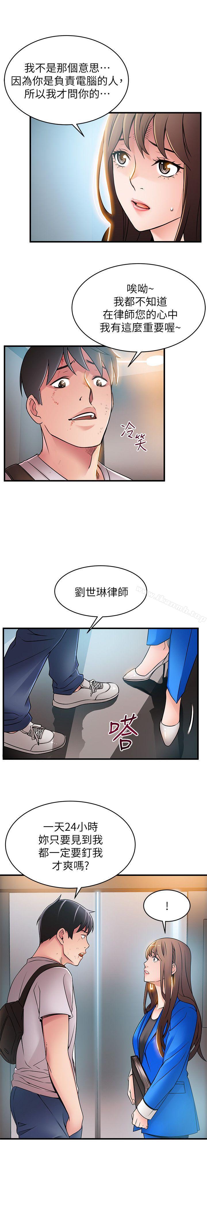 25P - 弱点