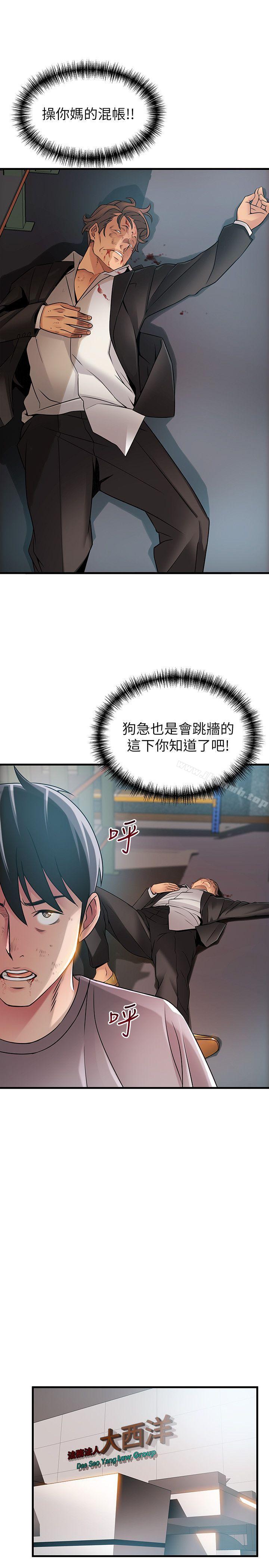 5P - 弱点