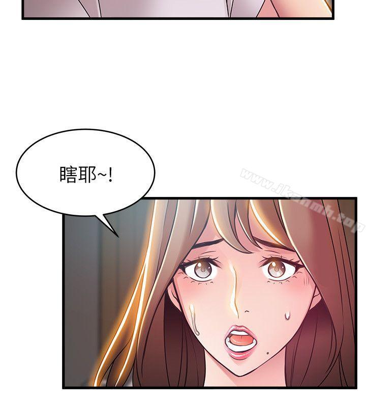29P - 弱点
