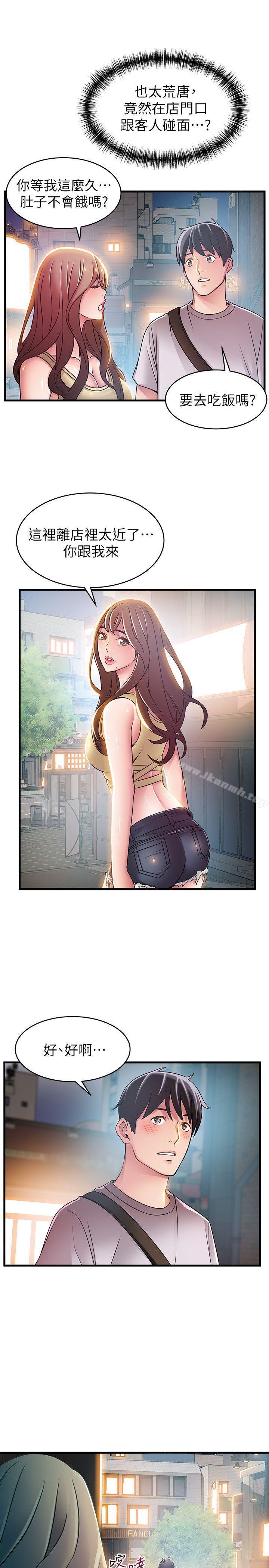17P - 弱点