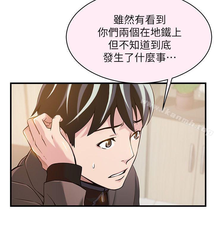 4P - 弱点