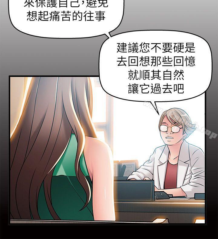 8P - 弱点