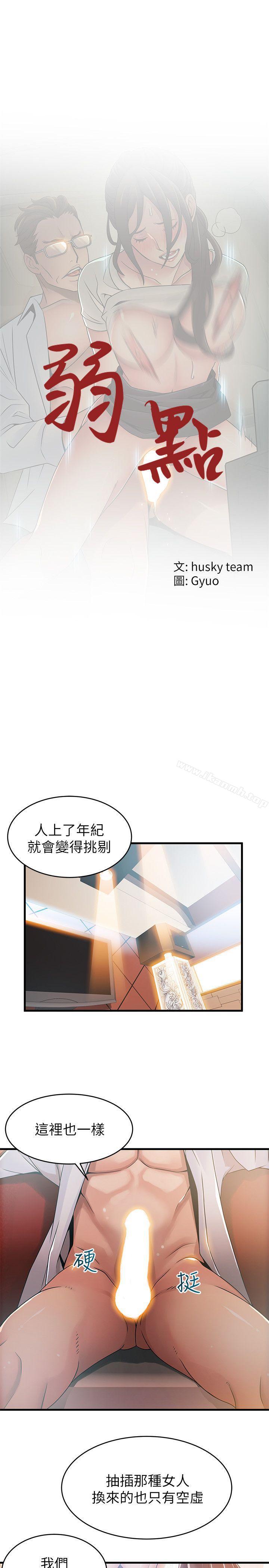 1P - 弱点