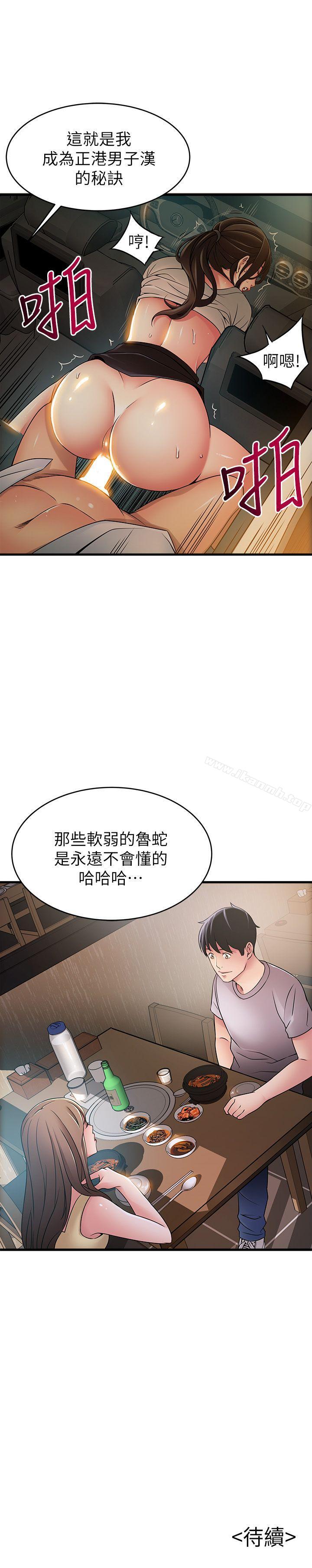 33P - 弱点