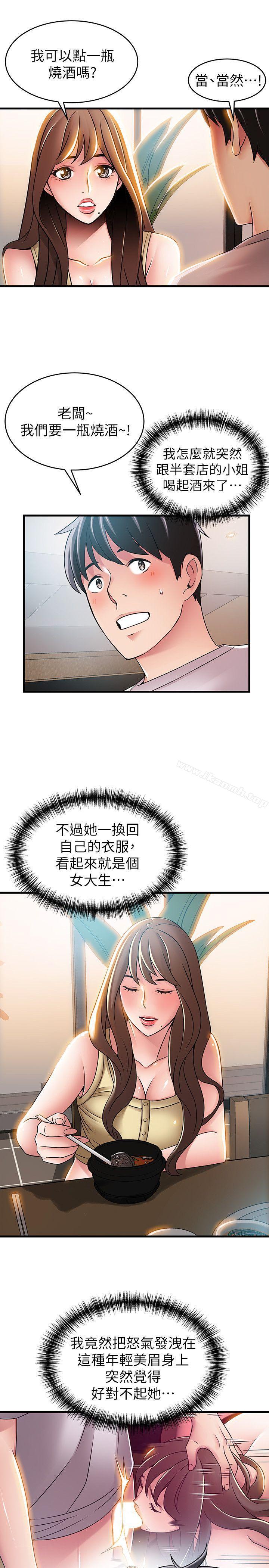 3P - 弱点