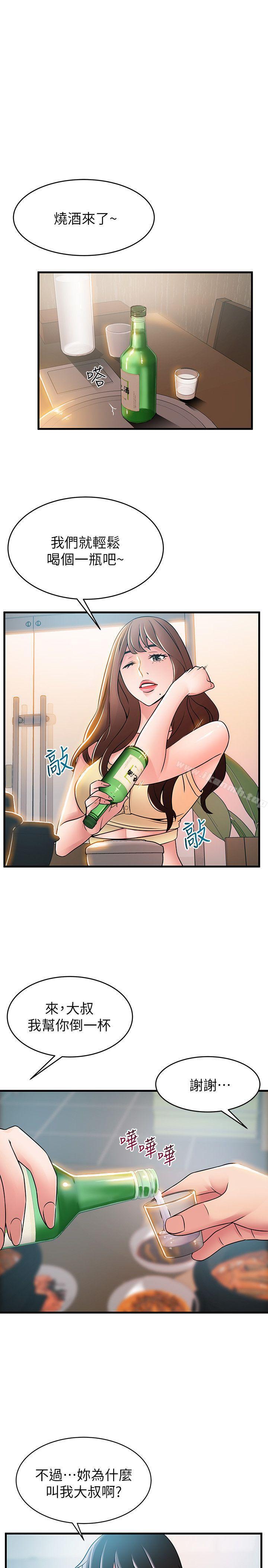 5P - 弱点