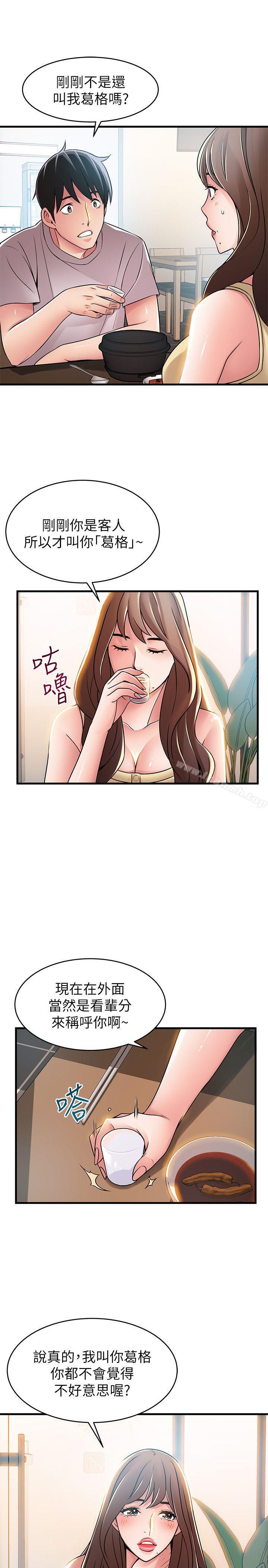 7P - 弱点