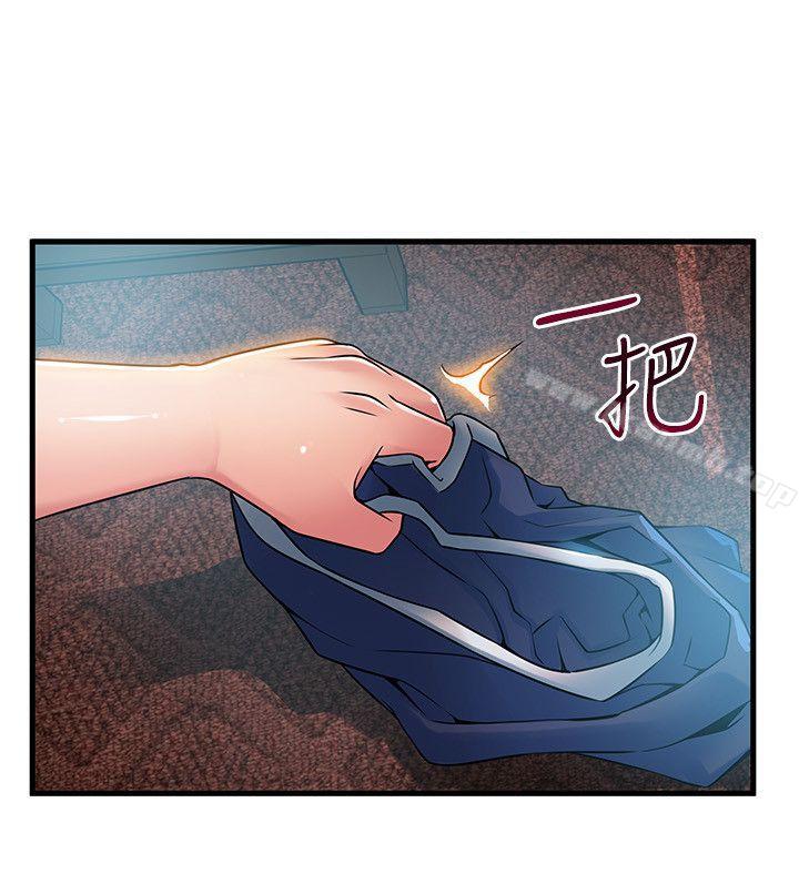 20P - 弱点