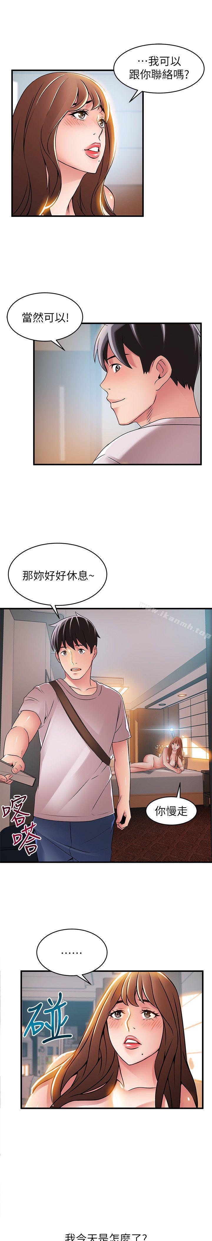 23P - 弱点