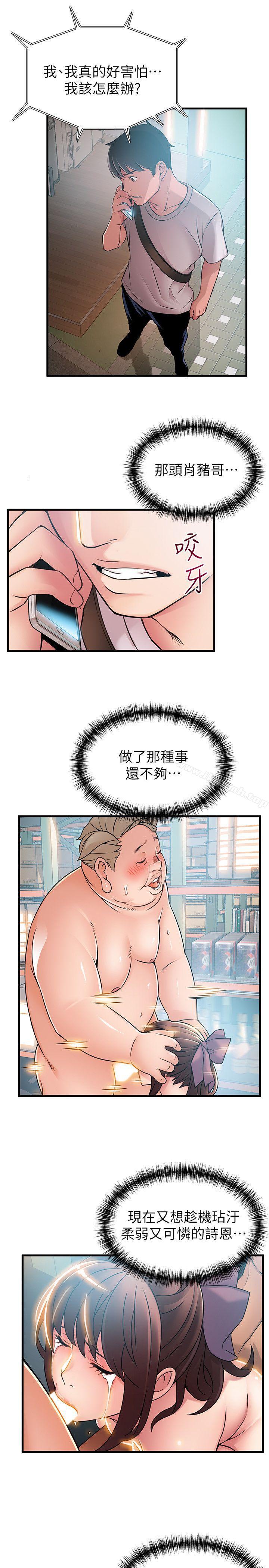 31P - 弱点