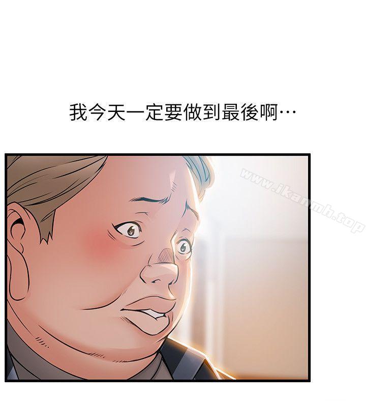 4P - 弱点