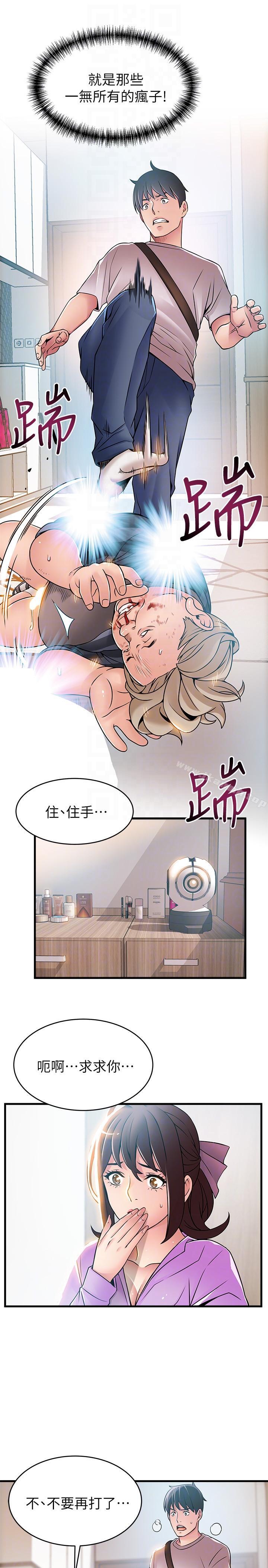 13P - 弱点