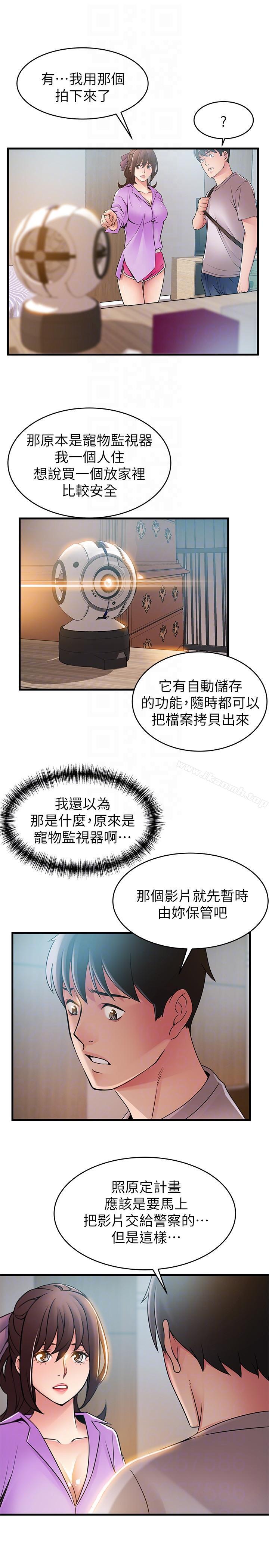 23P - 弱点