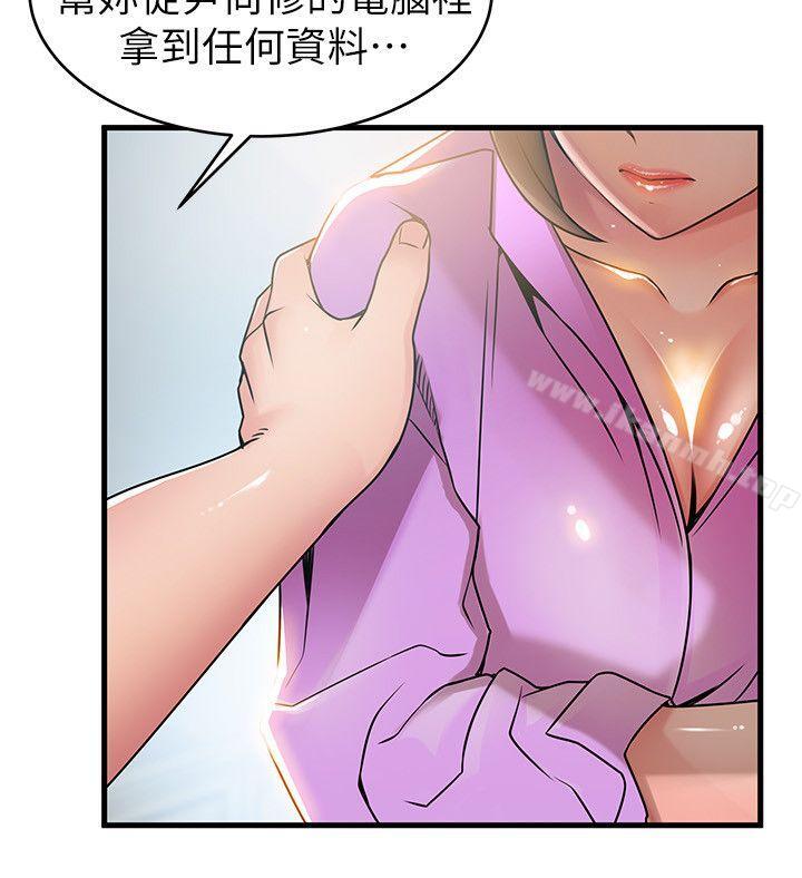 26P - 弱点