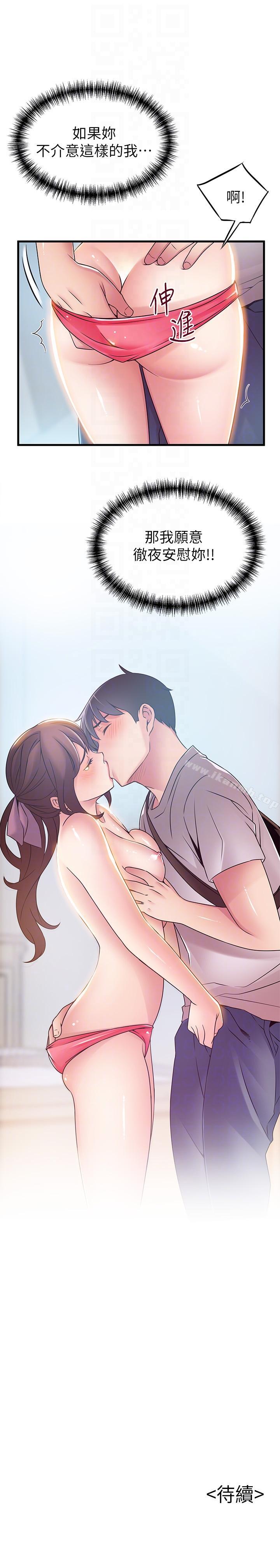33P - 弱点