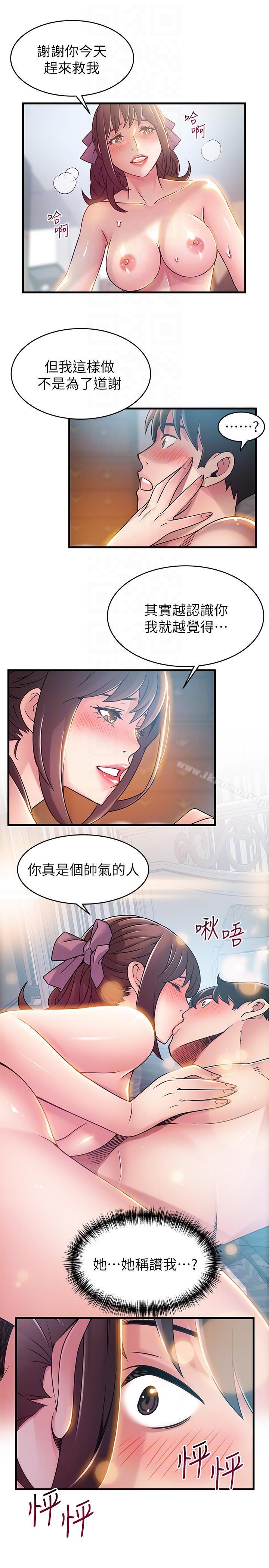 19P - 弱点