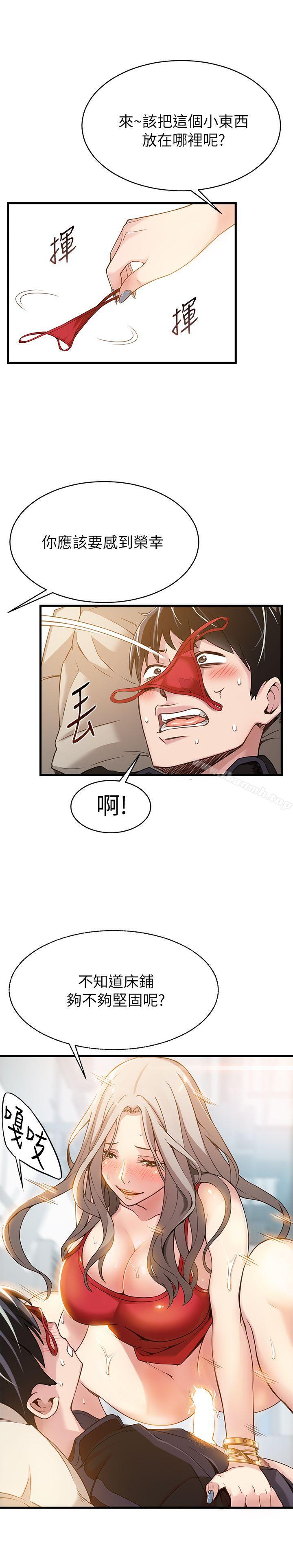 11P - 弱点