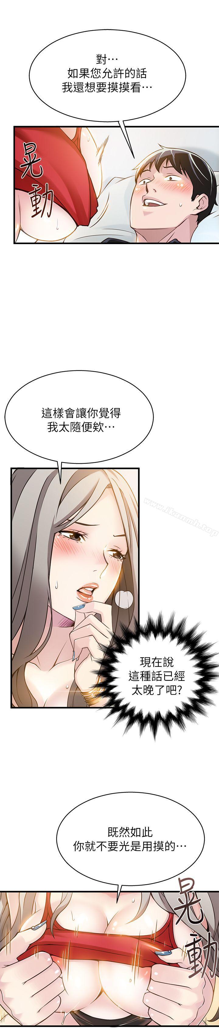 19P - 弱点