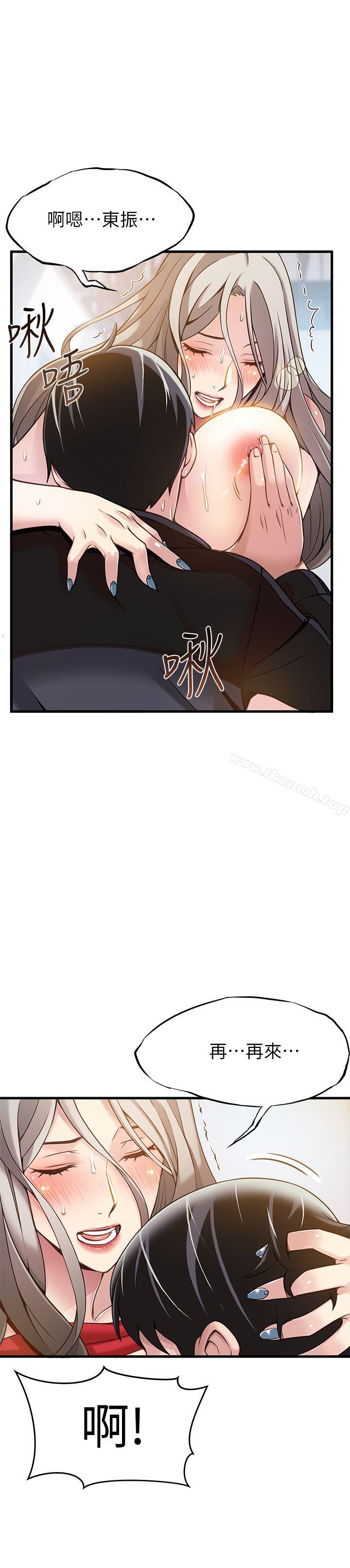 23P - 弱点