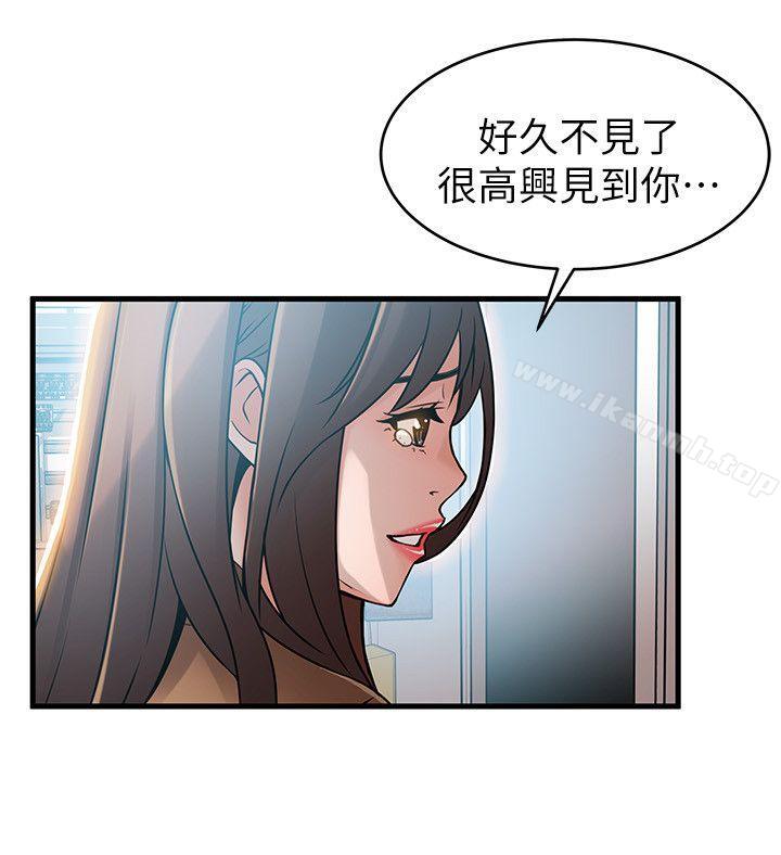 18P - 弱点