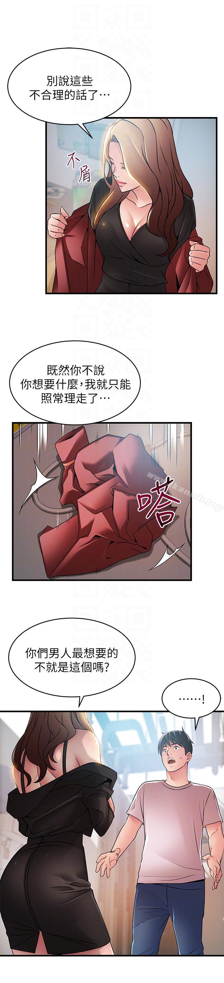 29P - 弱点