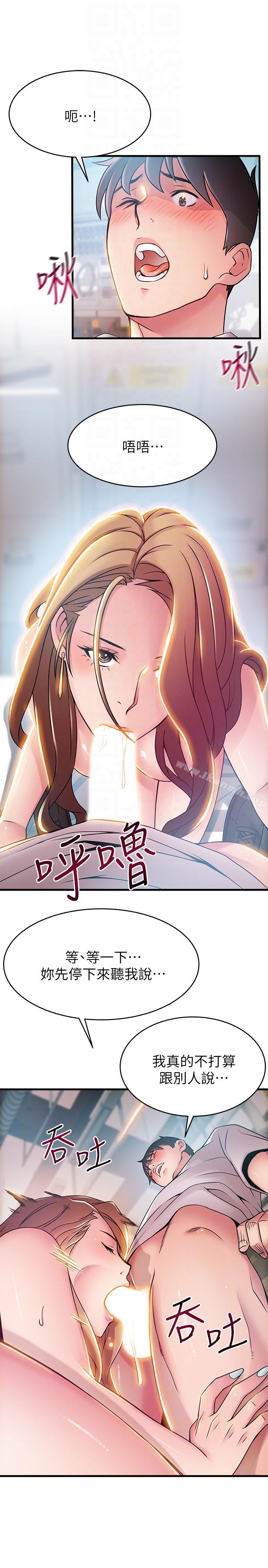 21P - 弱点