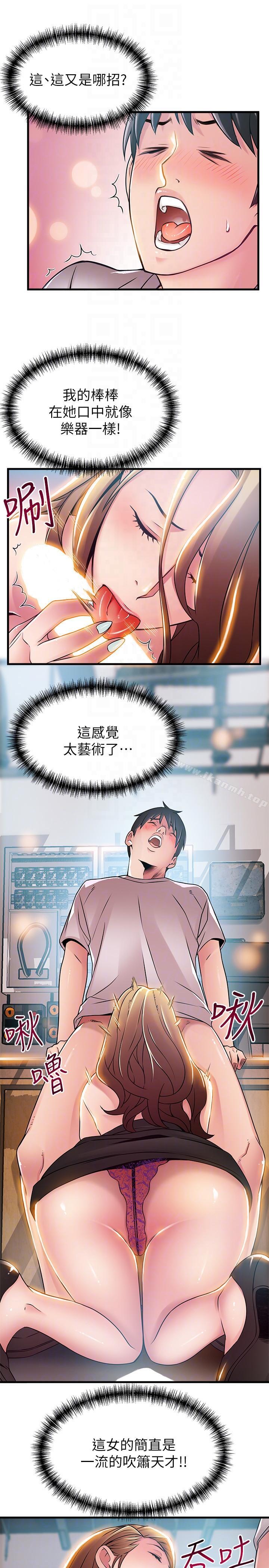 25P - 弱点
