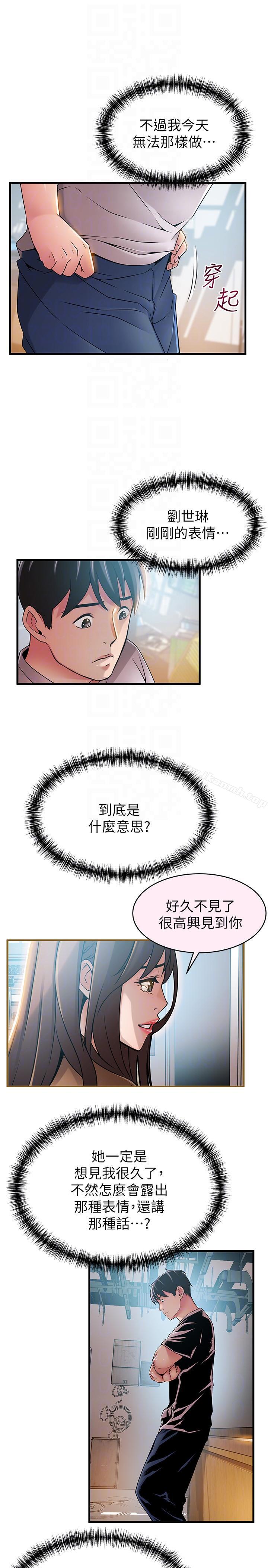 17P - 弱点