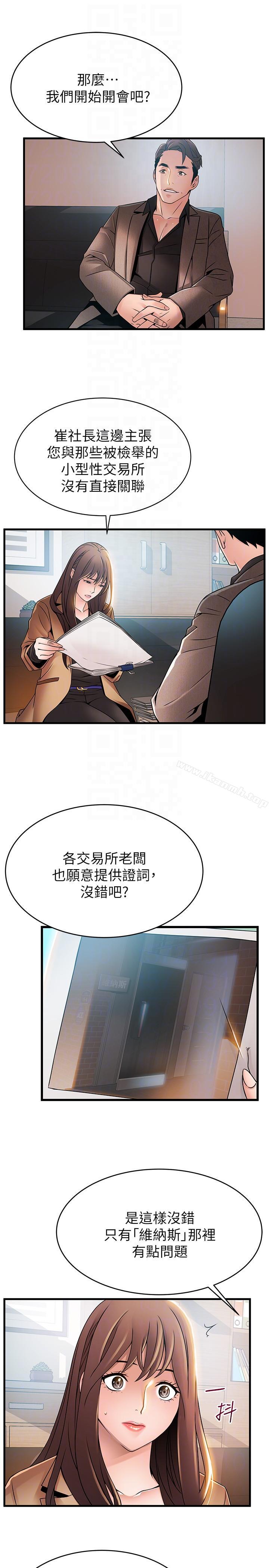 23P - 弱点