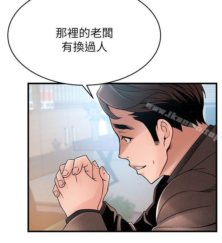 24P - 弱点