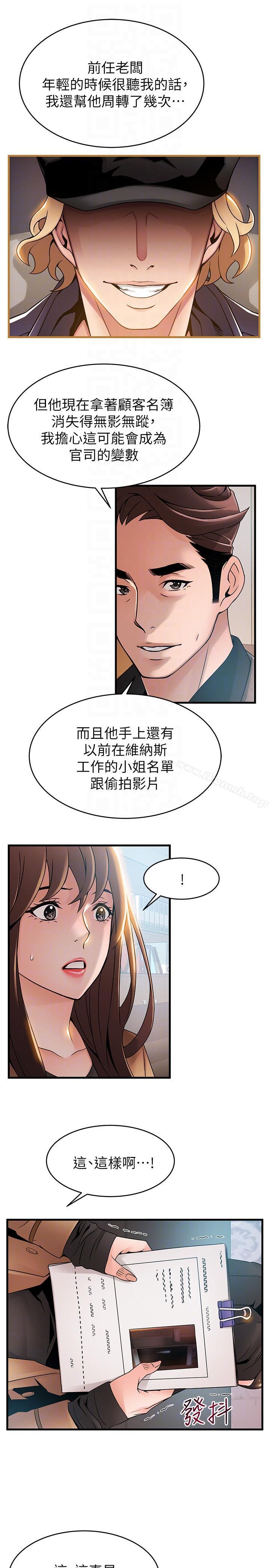 25P - 弱点