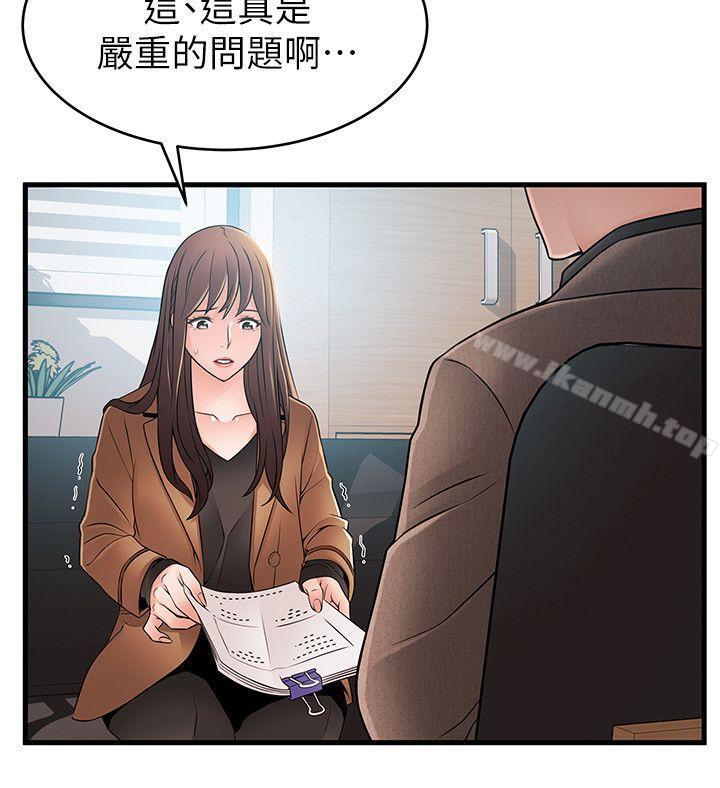 26P - 弱点