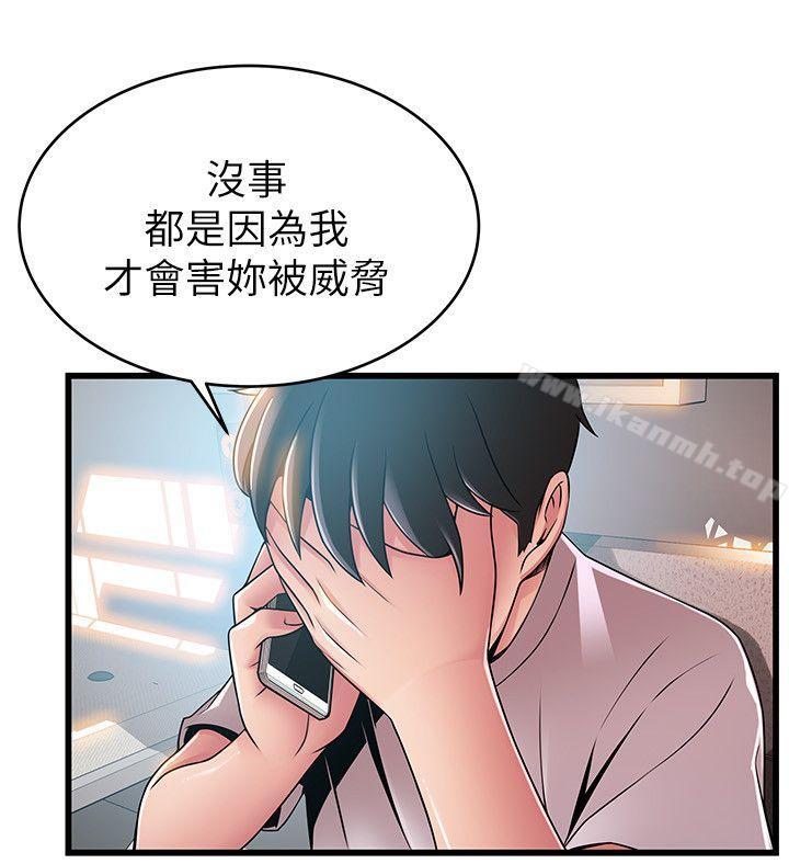 26P - 弱点