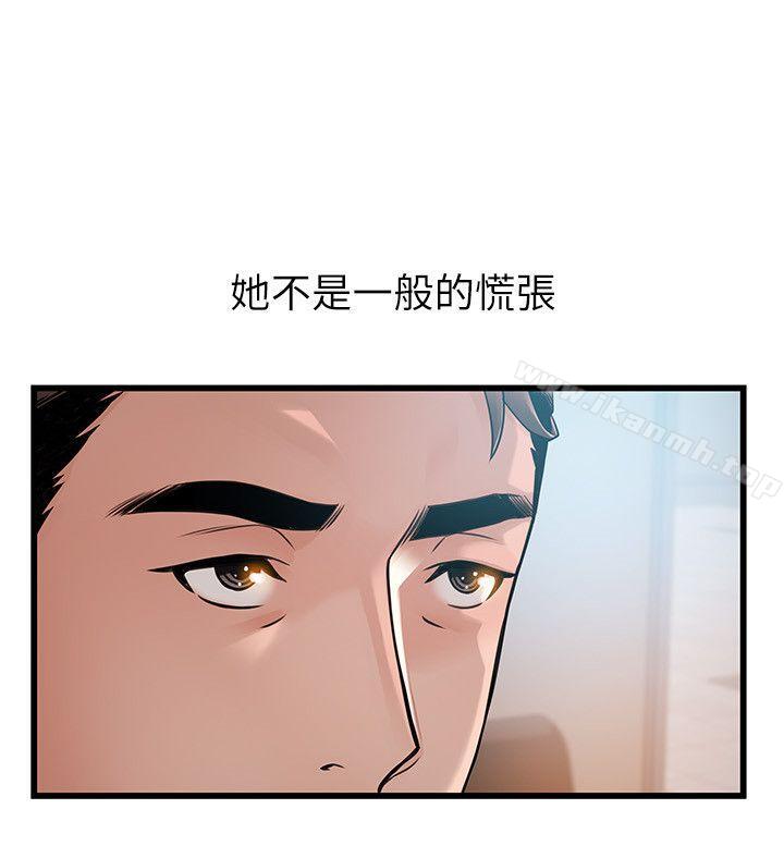 2P - 弱点