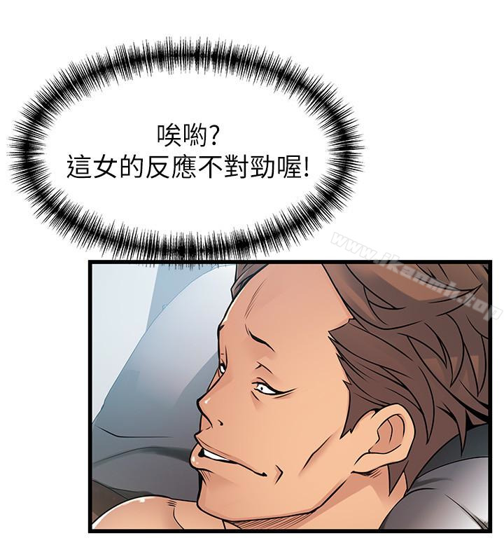 24P - 弱点