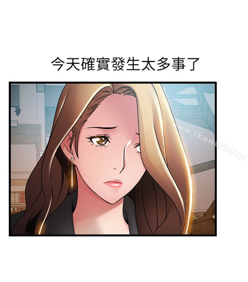12P - 弱点
