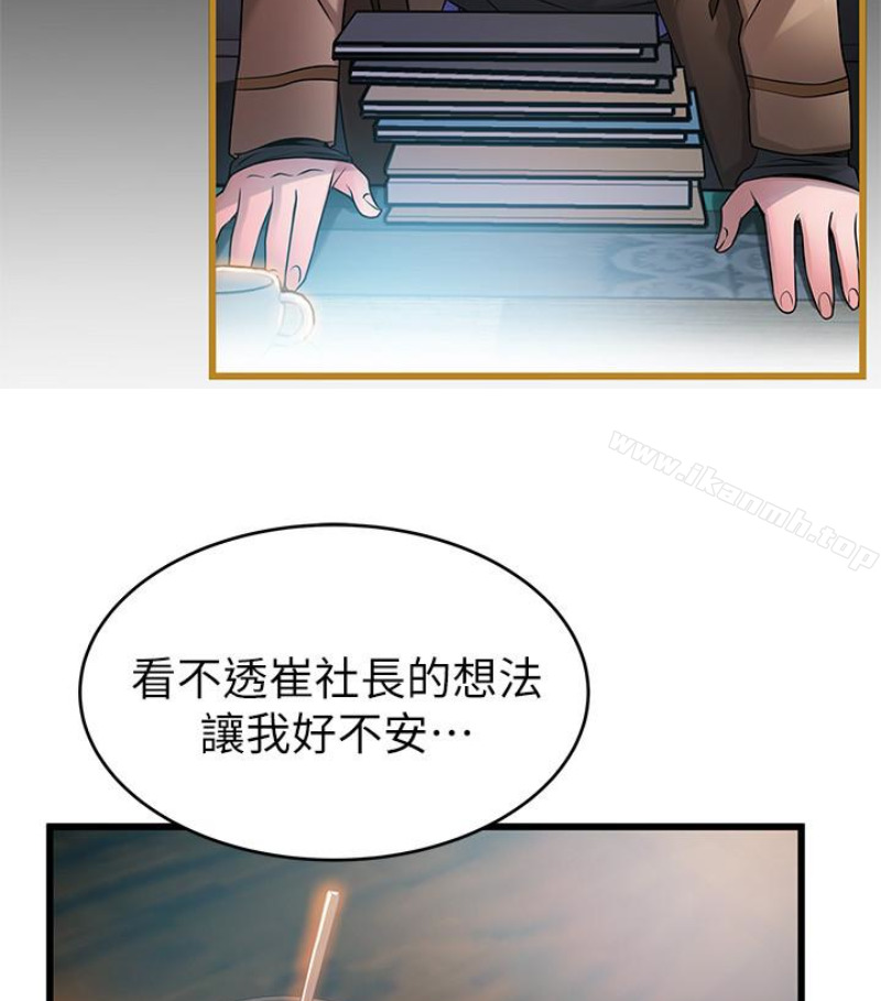 25P - 弱点