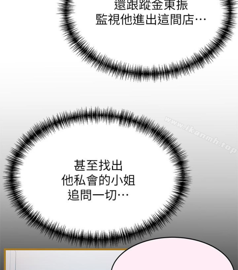 59P - 弱点