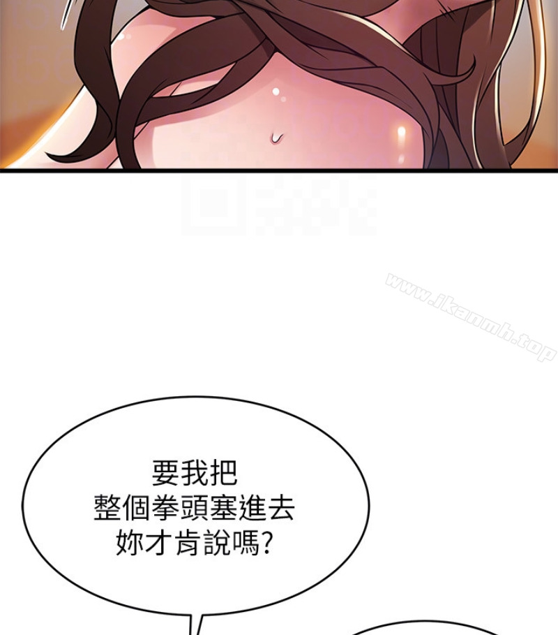 82P - 弱点