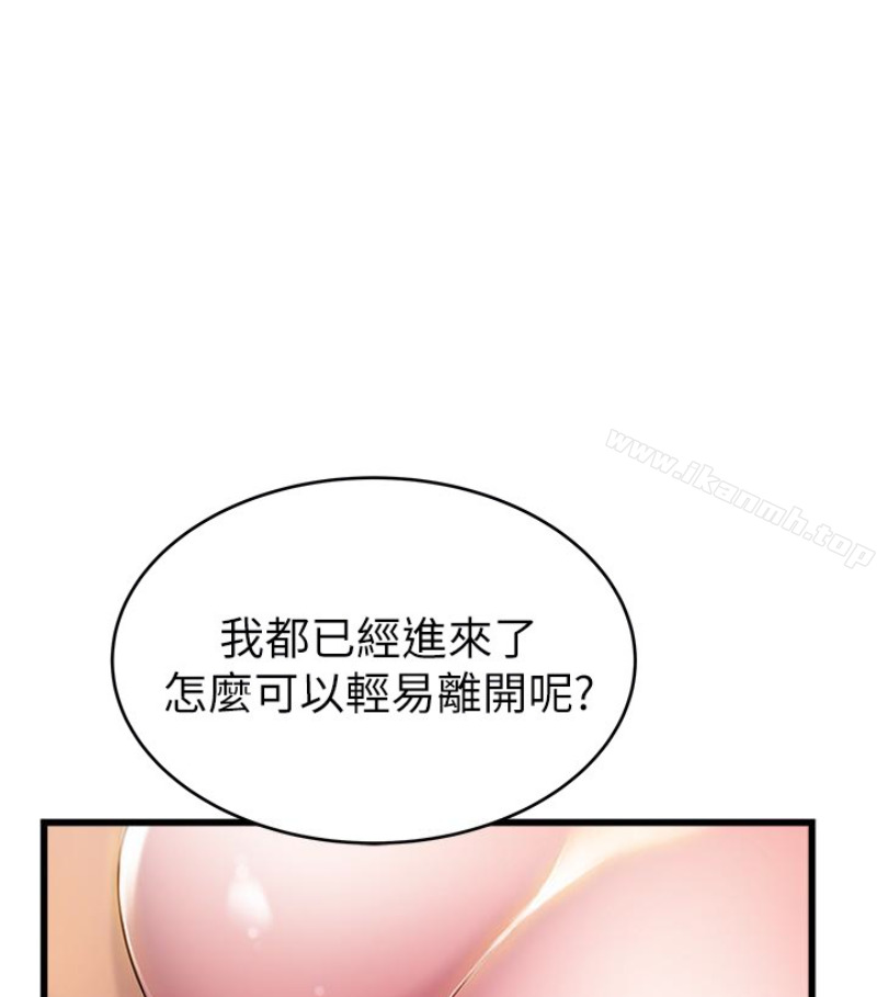 84P - 弱点