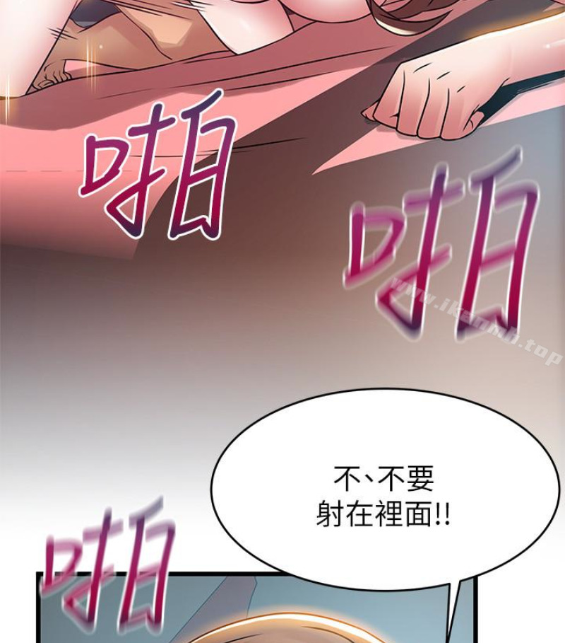 87P - 弱点